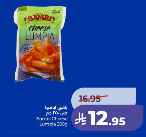 available at لولو هايبرماركت in مملكة العربية السعودية, السعودية, سعودية - الرياض