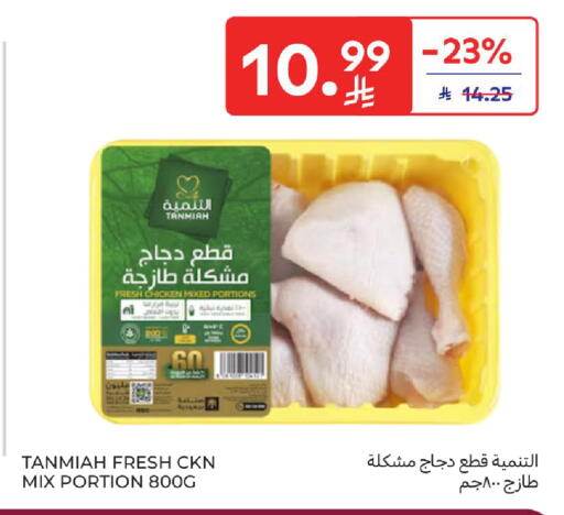 available at Carrefour in KSA, Saudi Arabia, Saudi - Sakaka