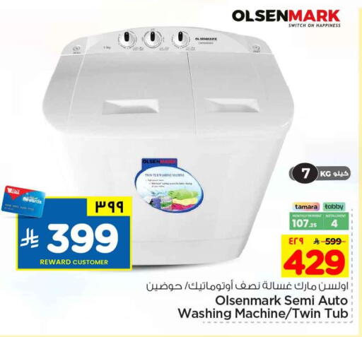 available at Hyper Al Wafa in KSA, Saudi Arabia, Saudi - Riyadh