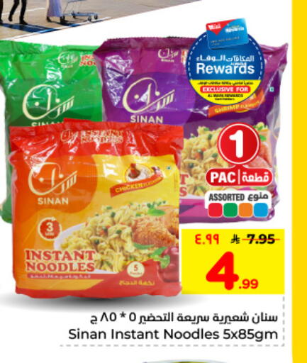 available at هايبر الوفاء in مملكة العربية السعودية, السعودية, سعودية - الأحساء‎