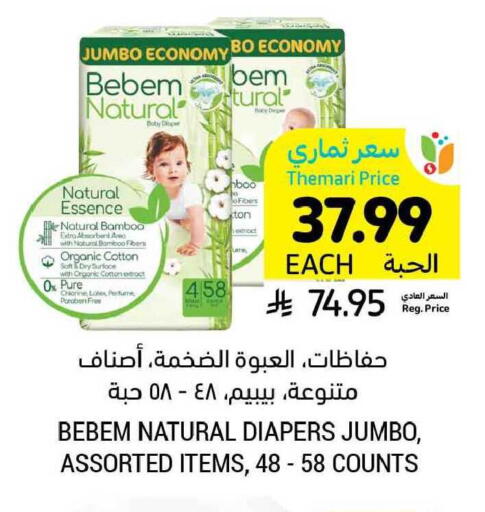 available at Tamimi Market in KSA, Saudi Arabia, Saudi - Jubail