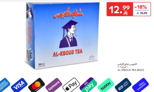 available at كارفور in مملكة العربية السعودية, السعودية, سعودية - بريدة
