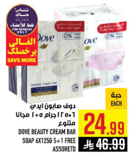 available at أبراج هايبر ماركت in مملكة العربية السعودية, السعودية, سعودية - مكة المكرمة