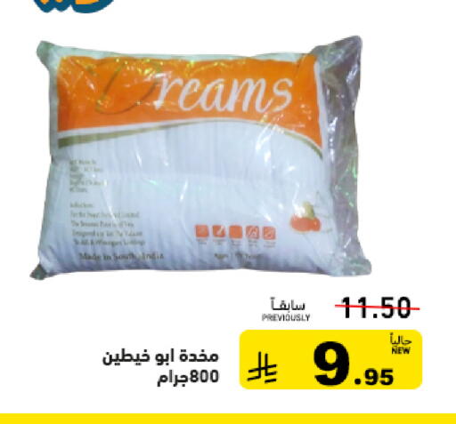 available at Aswaq Ramez in KSA, Saudi Arabia, Saudi - Dammam