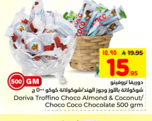 Coconut available at هايبر الوفاء in مملكة العربية السعودية, السعودية, سعودية - الأحساء‎