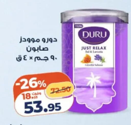available at كازيون in Egypt - القاهرة