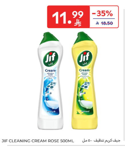 available at كارفور in مملكة العربية السعودية, السعودية, سعودية - الرياض