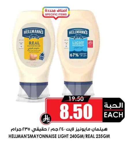 available at Prime Supermarket in KSA, Saudi Arabia, Saudi - Tabuk