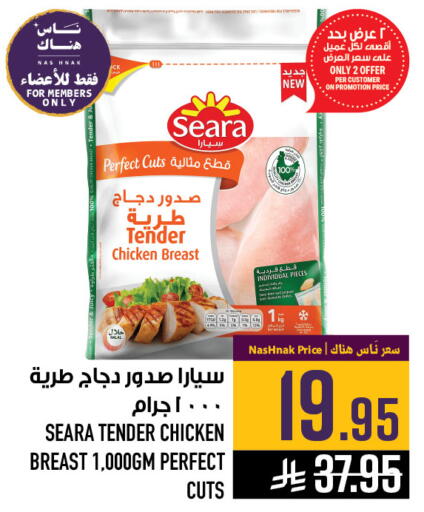 available at Abraj Hypermarket in KSA, Saudi Arabia, Saudi - Mecca