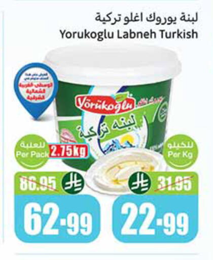 available at أسواق عبد الله العثيم in مملكة العربية السعودية, السعودية, سعودية - بريدة