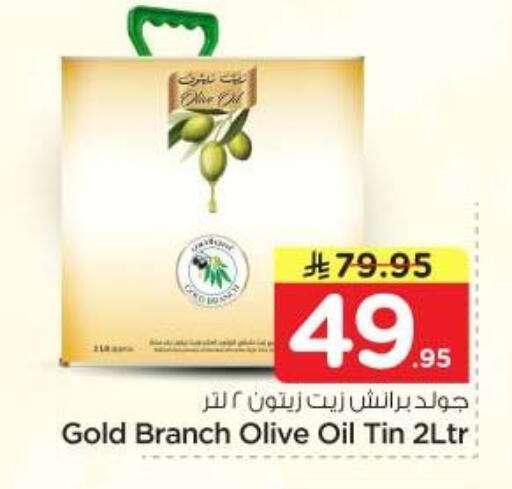 available at Nesto in KSA, Saudi Arabia, Saudi - Riyadh