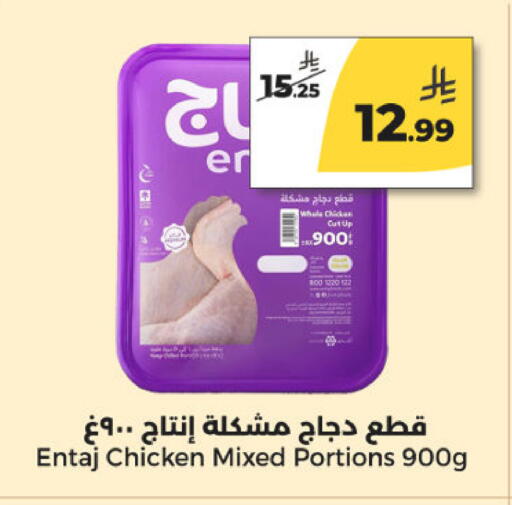 available at  دانة طازج يوميا in مملكة العربية السعودية, السعودية, سعودية - الرياض