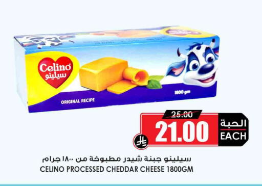 available at أسواق النخبة in مملكة العربية السعودية, السعودية, سعودية - الدوادمي