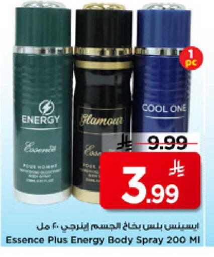 available at مارك & سيف in مملكة العربية السعودية, السعودية, سعودية - الأحساء‎