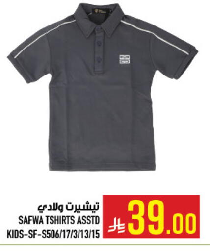 available at أبراج هايبر ماركت in مملكة العربية السعودية, السعودية, سعودية - مكة المكرمة