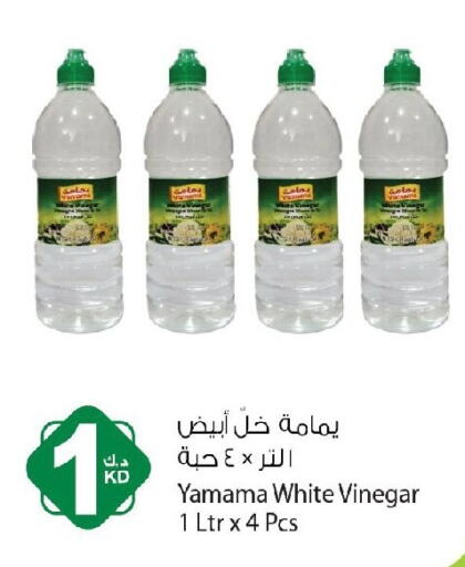 available at Agricultural Food Products Co. in Kuwait - Jahra Governorate