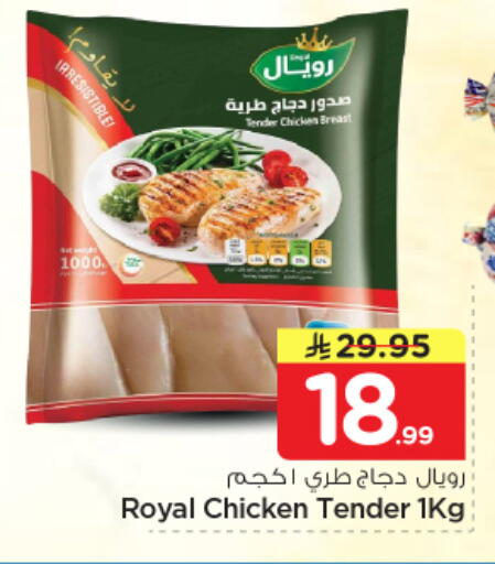 available at نستو in مملكة العربية السعودية, السعودية, سعودية - الرياض