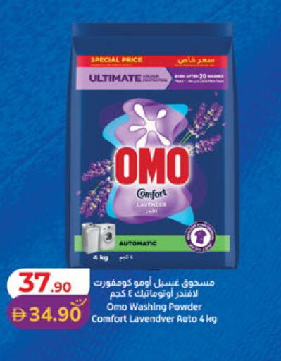 available at Lulu Hypermarket in UAE - Al Ain