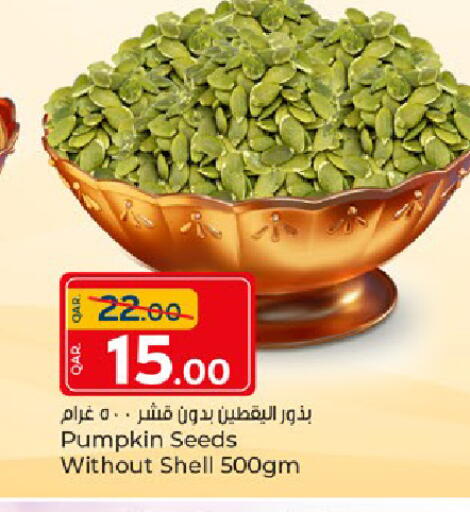 Pumpkin available at باريس هايبرماركت in قطر - الريان