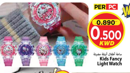 available at Mark & Save in Kuwait - Ahmadi Governorate