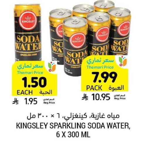 available at أسواق التميمي in مملكة العربية السعودية, السعودية, سعودية - تبوك