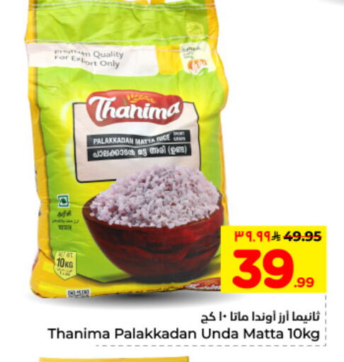 available at Hyper Al Wafa in KSA, Saudi Arabia, Saudi - Al Hasa