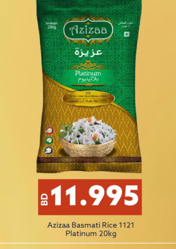 available at Midway Supermarket in Bahrain
