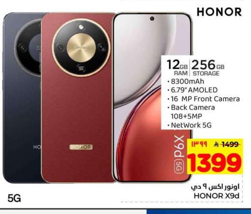 available at هايبر الوفاء in مملكة العربية السعودية, السعودية, سعودية - الرياض