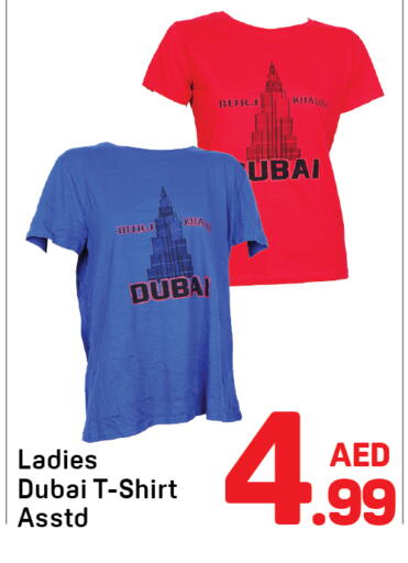 available at دي تو دي in الإمارات العربية المتحدة , الامارات - دبي