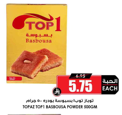 available at أسواق النخبة in مملكة العربية السعودية, السعودية, سعودية - عرعر