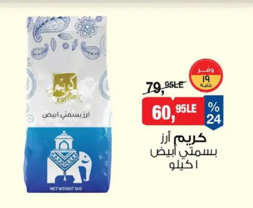 available at بيم ماركت in Egypt - القاهرة
