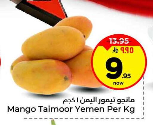 Mango from Yemen available at هايبر الوفاء in مملكة العربية السعودية, السعودية, سعودية - الرياض