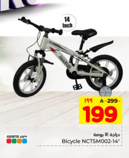 available at هايبر الوفاء in مملكة العربية السعودية, السعودية, سعودية - المنطقة الشرقية