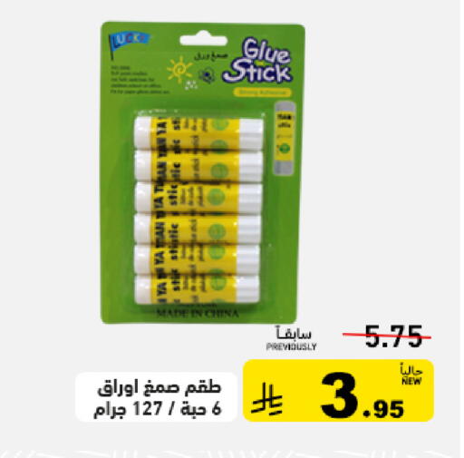 available at أسواق رامز in مملكة العربية السعودية, السعودية, سعودية - تبوك