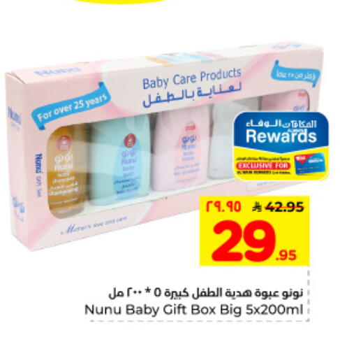 available at Hyper Al Wafa in KSA, Saudi Arabia, Saudi - Dammam