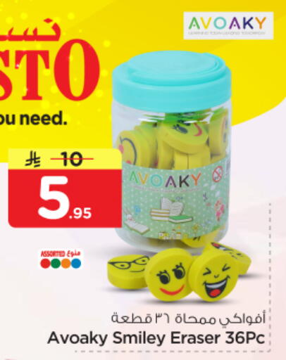 available at Nesto in KSA, Saudi Arabia, Saudi - Riyadh