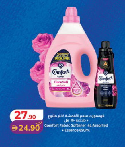 available at Lulu Hypermarket in UAE - Al Ain