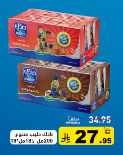 available at Aswaq Ramez in KSA, Saudi Arabia, Saudi - Dammam
