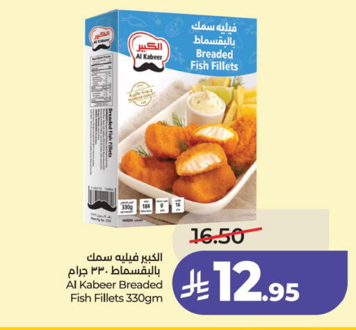 available at لولو هايبرماركت in مملكة العربية السعودية, السعودية, سعودية - الأحساء‎