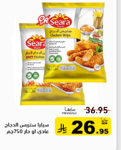 available at Aswaq Ramez in KSA, Saudi Arabia, Saudi - Riyadh