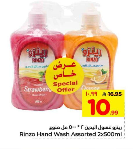 Strawberry Orange available at هايبر الوفاء in مملكة العربية السعودية, السعودية, سعودية - الطائف