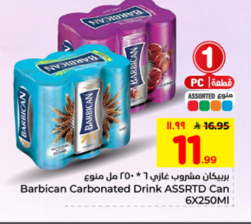 available at هايبر الوفاء in مملكة العربية السعودية, السعودية, سعودية - المنطقة الشرقية