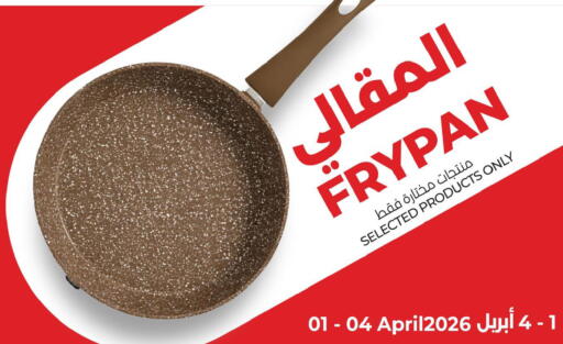 available at لولو هايبرماركت in مملكة العربية السعودية, السعودية, سعودية - الخبر‎