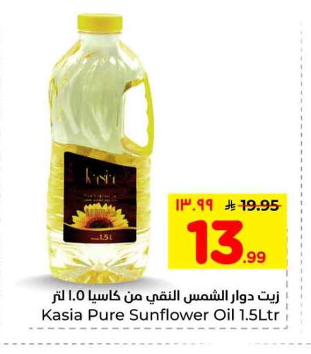 available at هايبر الوفاء in مملكة العربية السعودية, السعودية, سعودية - الرياض