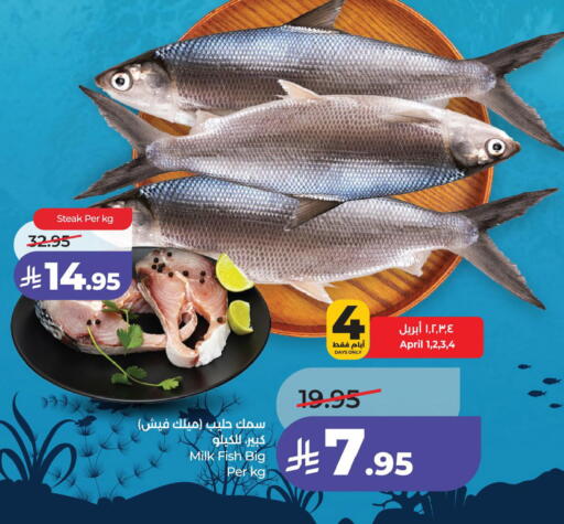 available at LULU Hypermarket in KSA, Saudi Arabia, Saudi - Jubail