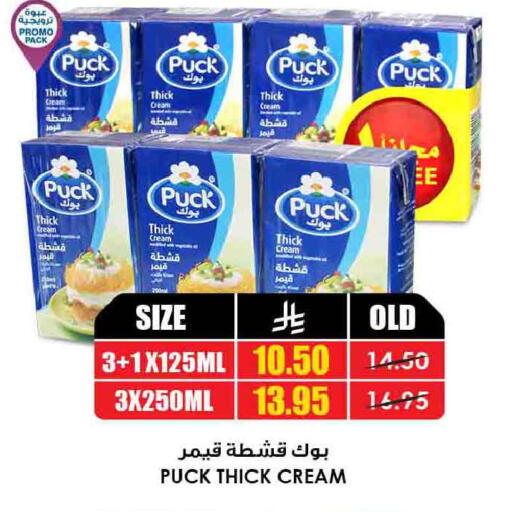 available at أسواق النخبة in مملكة العربية السعودية, السعودية, سعودية - رفحاء