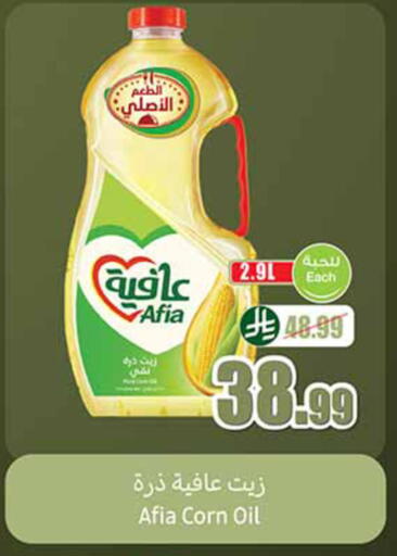 available at Othaim Markets in KSA, Saudi Arabia, Saudi - Arar