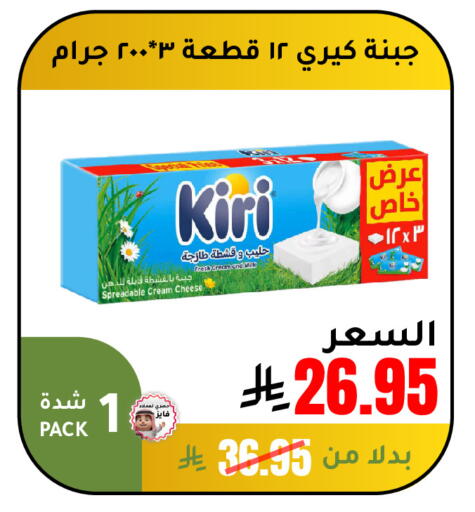 available at AlHajri Food in KSA, Saudi Arabia, Saudi - Abha