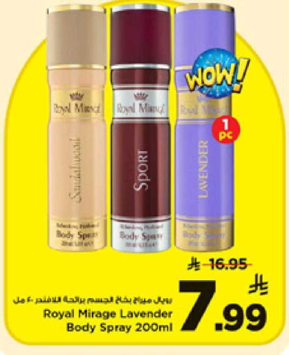 Mint available at مارك & سيف in مملكة العربية السعودية, السعودية, سعودية - الأحساء‎