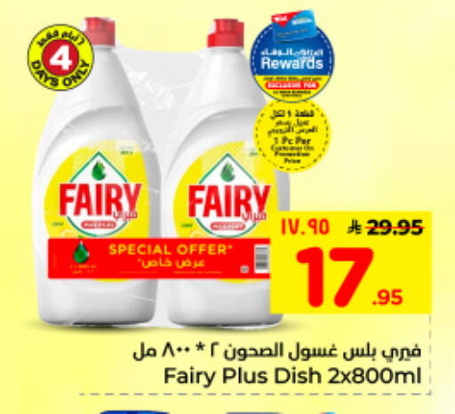 available at Hyper Al Wafa in KSA, Saudi Arabia, Saudi - Dammam